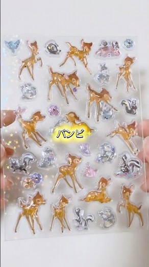 シール帳作り💛【プチドロップステッカー】【バンビ】#シール #シール帳紹介