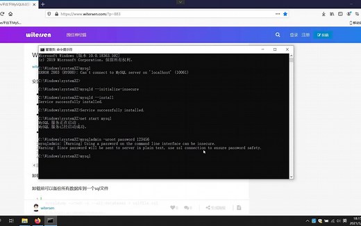 MySQL压缩包方式安装与卸载