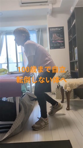 転倒する人はこれできません｜片足立ち低下は危険サイン #転倒予防 #100歳まで自立 #延動 #健康寿命 #移動寿命
