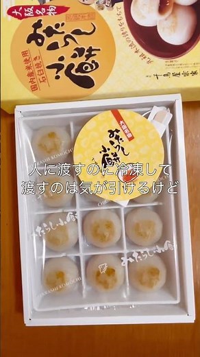 大阪のお土産で買って来た千鳥屋「みたらし小もち」#大阪 #お土産 #美味しい #みたらし