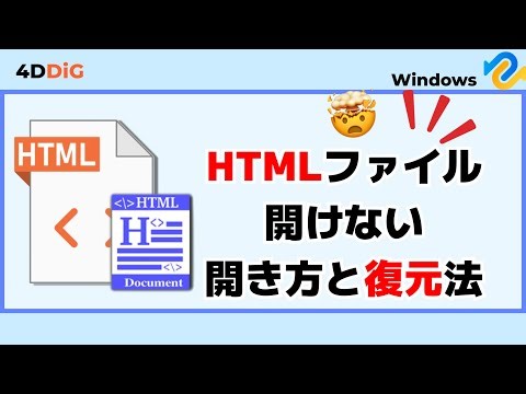 MacでXMLファイルをどうやって開くの？開き方も編集手順も紹介