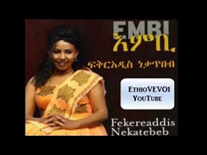 Fikreaddis Nekatibeb ፍቅረአዲስ ነቃጥበብ ( bednget)
