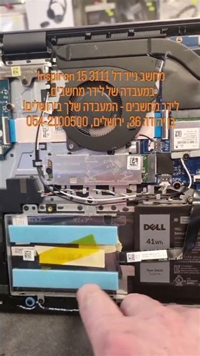 מחשב נייד דל Inspiron 15 3111 במעבדה של לידר מחשבים