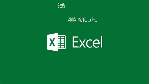 数据安全小助手：Excel自动保存设置，一步到位教程