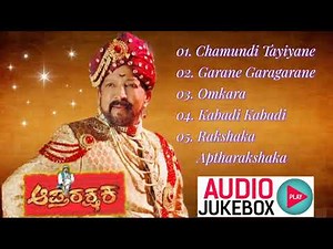 Aptharakshaka Kannada Film Songs Collection | Kannada Songs Audio Jukebox | Dr. Vishnuvardhan