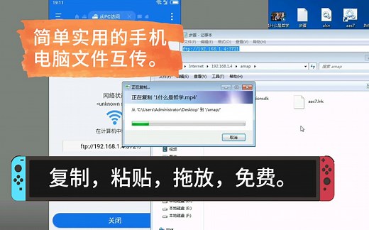 简单实用的手机电脑文件互传，手机无线传输文件到电脑手机WiFi互传文件手机与电脑快速传文件的app