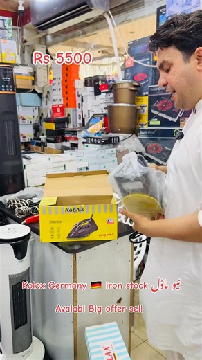 New Model Kolox Germany 🇩🇪 stam iron stock Avalabl big offer sell Rs 5500/ #Plz_Like_Follow_Official_Page #plz_like_follow_official #plzunfrezemyaccount #fypシ #unfrezzmyaccount #Pakistan #offer #unfreezmypage03084666155😳😳 | Shams Electronic