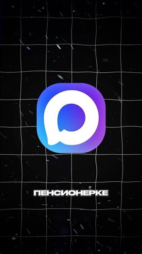 Месенджер Макс активно взламывают! #обходограничений #белыесписки #макс