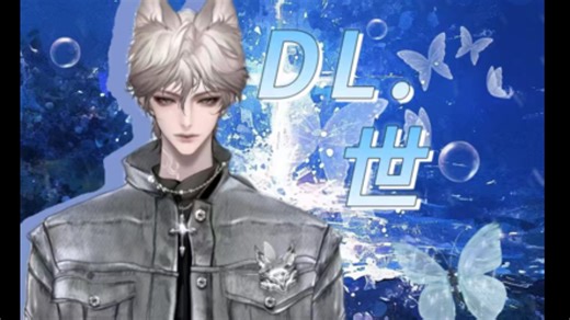 【DL.世】2025.5.13 午间个播录屏