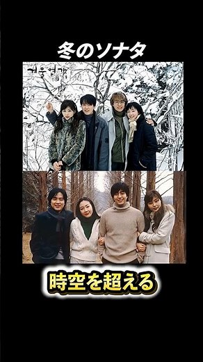 Winter Sonata | Bringing back the first love of Joon-sang and Yoo-jin