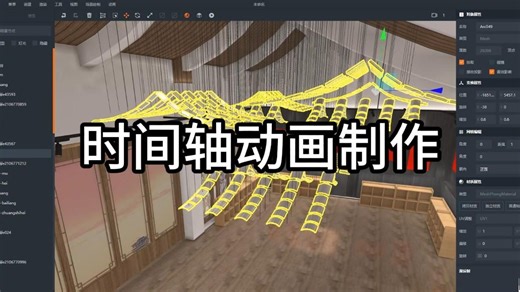 O2Builder使用教程——时间轴动画制作