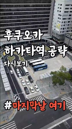 Fukuoka Travel: Another Key Exit at Hakata Station