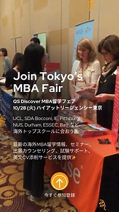 10/28 東京開催 | Bocconi, IE, Pittsburghなど海外20+名門校と一堂に会える機会！MBA進学相談、試験準備支援、パネルディスカッション & more! 入学担当官との進学相談で、最新のMBA留学情報を1日で収集！参加者限定特典＆奨学金あり. 今すぐ参加登録 | QS Top MBA | Facebook