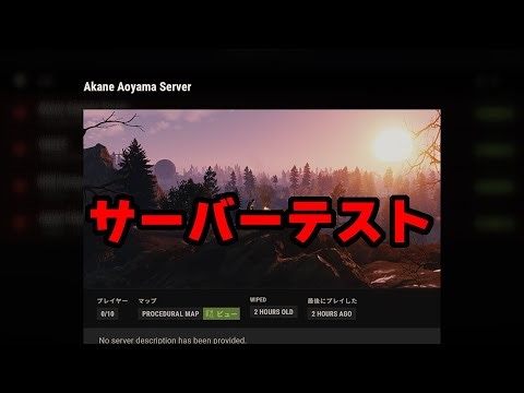 【Rust】新たにMODを導入したのでテスト配信します#３３