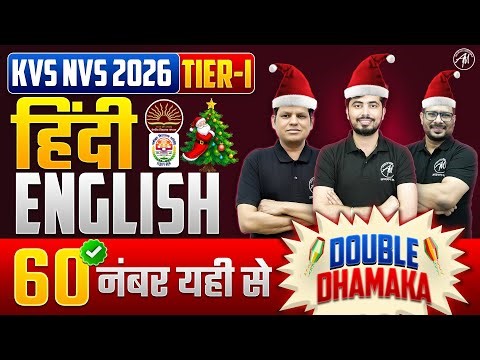 KVS NVS 2026 TIER-1 | Hindi + English Complete Class | 60 नंबर यहीं से || Adhyayan Mantra ||