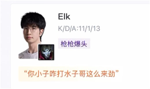 BLG 1-0 TES：三核伤害爆表统治团战，BLG滚起雪球稳稳取胜