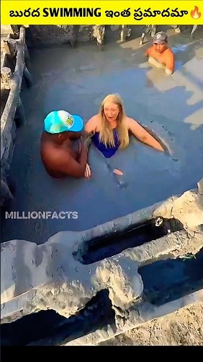 Never Do This Mistake In Mud Pool 🔥|#telugu #telugufacts #facts #shorts #viralnews #viral