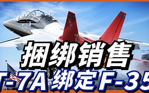 美军五代教练机！T-7A将在2024年达到“初始作战能力”