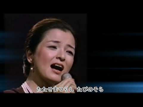倍賞千恵子と霧島昇の〝旅の夜風〞 映画愛染かつら主題歌フルコーラス