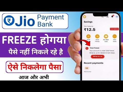 How to Unfreeze Jio Payment Bank Account | Jio Payment Bank Freeze Problem Solution 2026