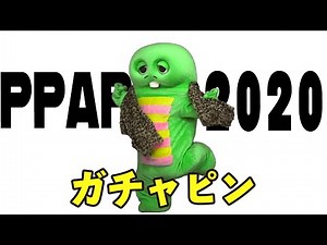 PPAP-2020-/GACHATARO(ガチャ太郎)【歌ってみた！】