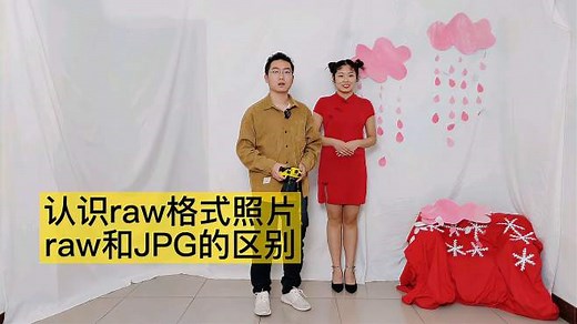 什么是raw格式照片？带你直观了解raw和jpg的区别，摄影拍照小知识
