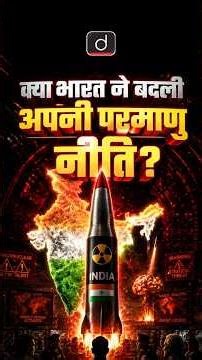 SIPRI 2026 Report | India's Nuclear Power | Drishti UPPCS