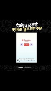 8.5K views · 49 reactions | App Name: Closed Camera | TECH BONGO | Facebook