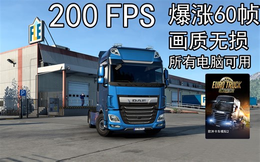 画质无损欧卡2设置优化指南！全系显卡通用轻松100帧