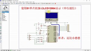 《单片机实践项目》之LCD12864底层时序及程序(TG126410GFSB显示屏（控制核心：SED1565）)详细讲解（209）