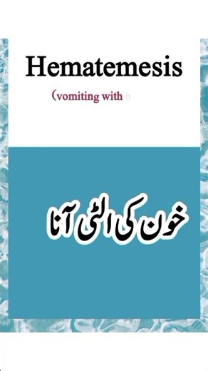 Hematemesis Explained | Causes |