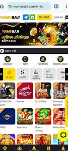 Mamubaji Withdrawal Tutorial | How to Withdraw Mamubaji | মামুবাজি উত্তোলন টিউটোরিয়াল | কিভাবে মামুবাজিতে উত্তোলন করবেন
