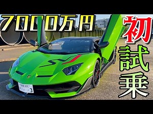 [770 horsepower] My first ever ride in a Lamborghini, the best in both price and ride quality! Th...