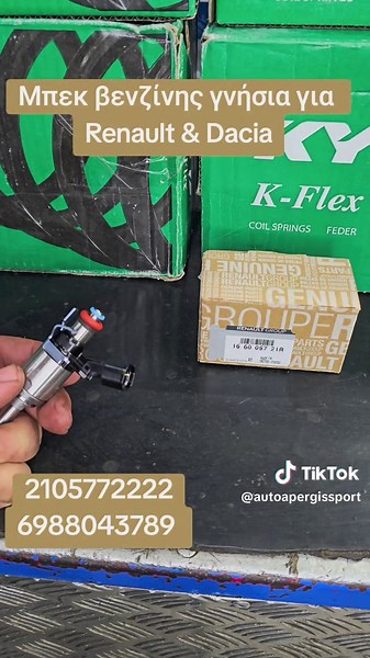 Μπεκ άμεσου ψεκασμού για renault & dacia 1.2 turbo με κινητήρα H5F & κωδικο μπεκ 166005721R. Με τοποθέτηση ή αποστολή αυθημερόν σε όλη την Ελλάδα. Καθαρισμός, ογκομέτρηση μπεκ άμεσου & έμμεσου ψεκασμού για όλα τα αυτοκίνητα. AUTO APERGIS SPORT Τα πάντα για το αυτοκίνητο 📞 6988043789 ☎️ 2105772222 ☎️ 2105777717 ☎️ 2105744745 📍 Αγίου Ιεροθέου 61 Περιστέρι #renault #dacia #injector #καθαρισμοςμπεκ #gdi