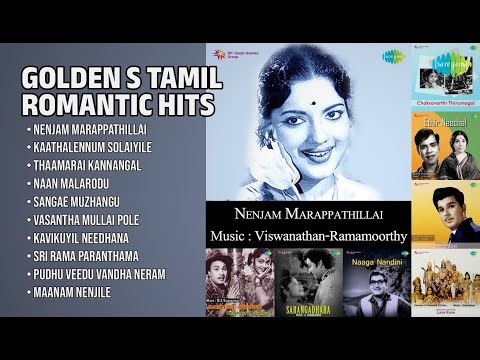 50s & 60s பொற்கால காதல் கீதங்கள் | P. B. Sreenivas Songs | Nenjam Marappathillai