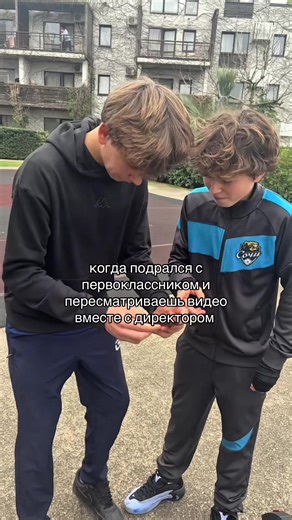 Analysis of a Schoolyard Fight Video with the Principal