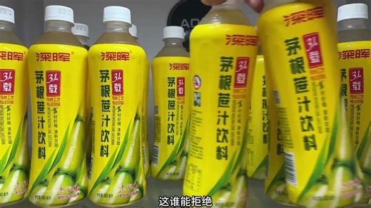深晖菊花茶植物饮料整箱480ml*15瓶装夏季清凉解渴冬瓜茶甘蔗汁多口味 深晖茅根蔗汁?