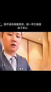 酒店空调制热问题要求退款与服务员对话实录