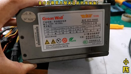 电脑ATX电源维修，了解副电源和主电源的关系和工作流程