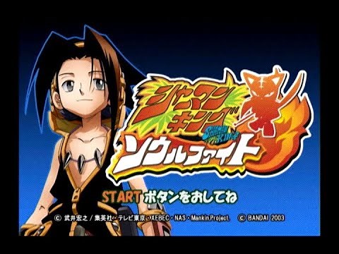 [ゲームキューブ]シャーマンキング ソウルファイト / SHAMAN KING SOUL FIGHT