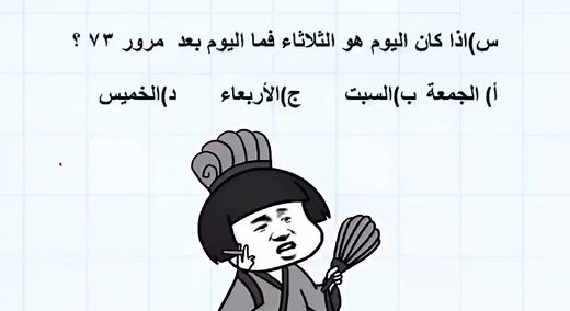 مسائل الايام وحل الألغاز - تحدي المسائل اليومية