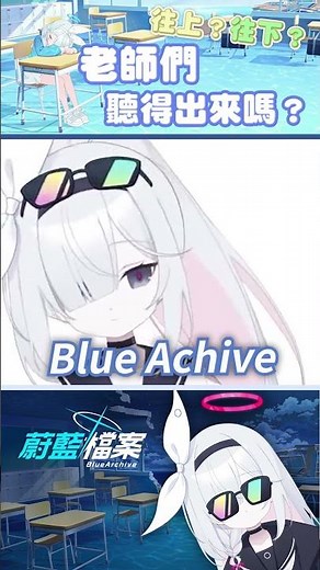 [蔚藍檔案]出大事！星奈氣到不錄了 #蔚藍檔案 #BlueArchive