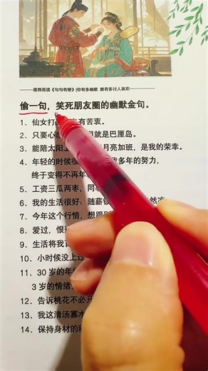 幽默社交技巧：教你高情商聊天