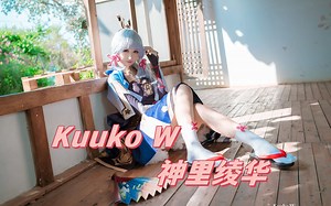 Kuuko❤️W-Ayaka