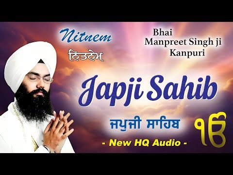 Japji Sahib Full Path (Read Along Path) | Bhai Manpreet Singh Ji Kanpuri | New Shabad Gurbani Kirtan