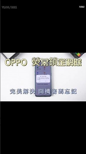 三星手機 忘記密碼 如何 解鎖 ？