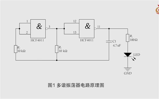 04_【案例示范】安装与调试一个多谐振荡器