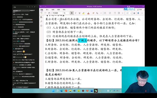 专题四逻辑答疑