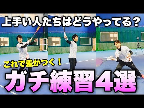 【ソフトテニス】5月の大会で勝利を掴め！絶対上手くなる定番練習メニューの正しいやり方【前編】