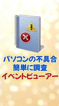 [Shocking] The real reason your PC freezes. How to identify the problem using Windows' "secret logs"